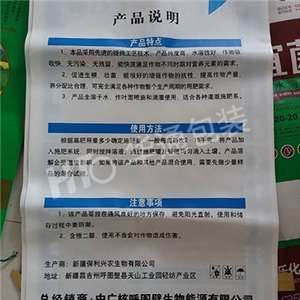 無紡布複(fú)合袋